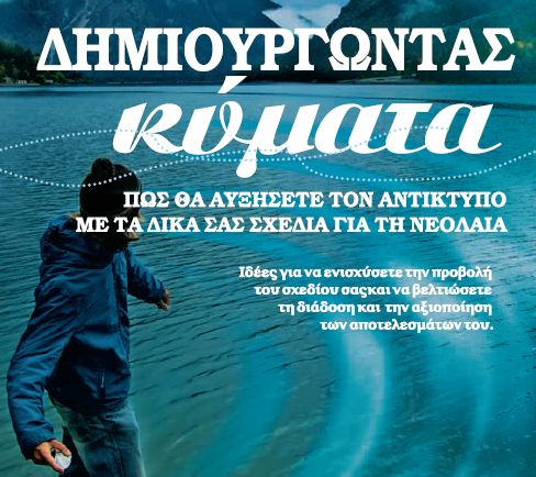 Το εγχειρίδιο μπορείτε να κατεβάσετε από εδώ